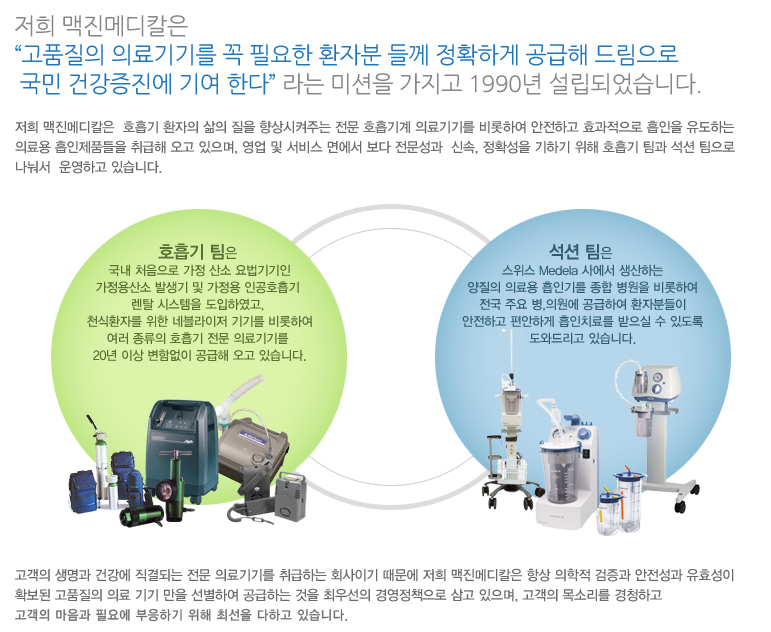 사업소개