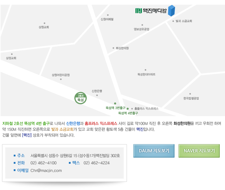 찾아오시는길