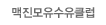 모유수유클럽