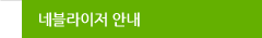 네블라이저란?
