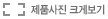 사진크게보기