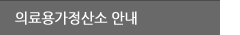 가정산소치료란?
