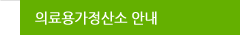가정산소치료란?